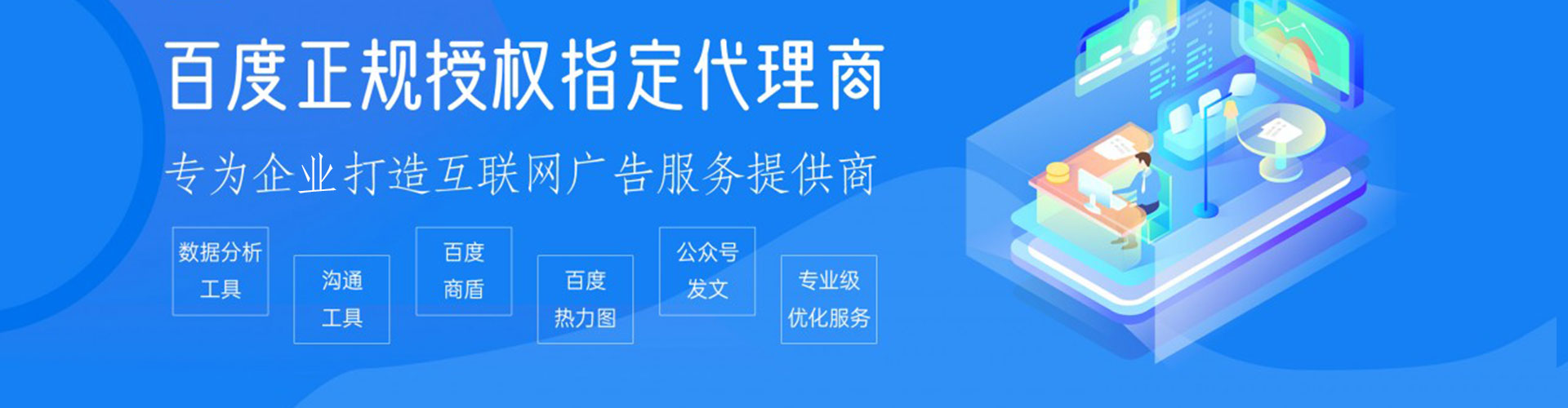 西港百度推广开户