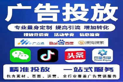案例解析：竞价推广代运营助力企业降低成本